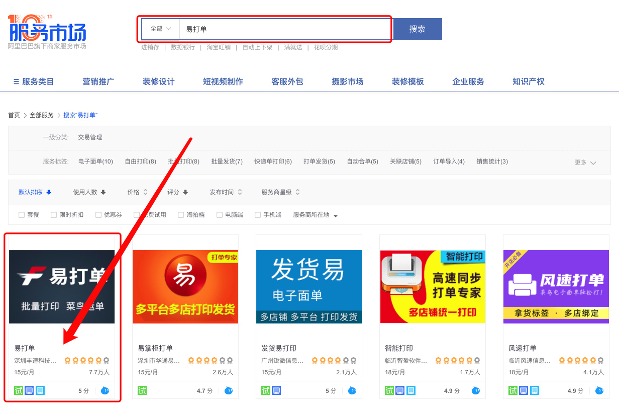 閑魚自動發貨如何設置？閑魚如何實現發貨到客戶手機？