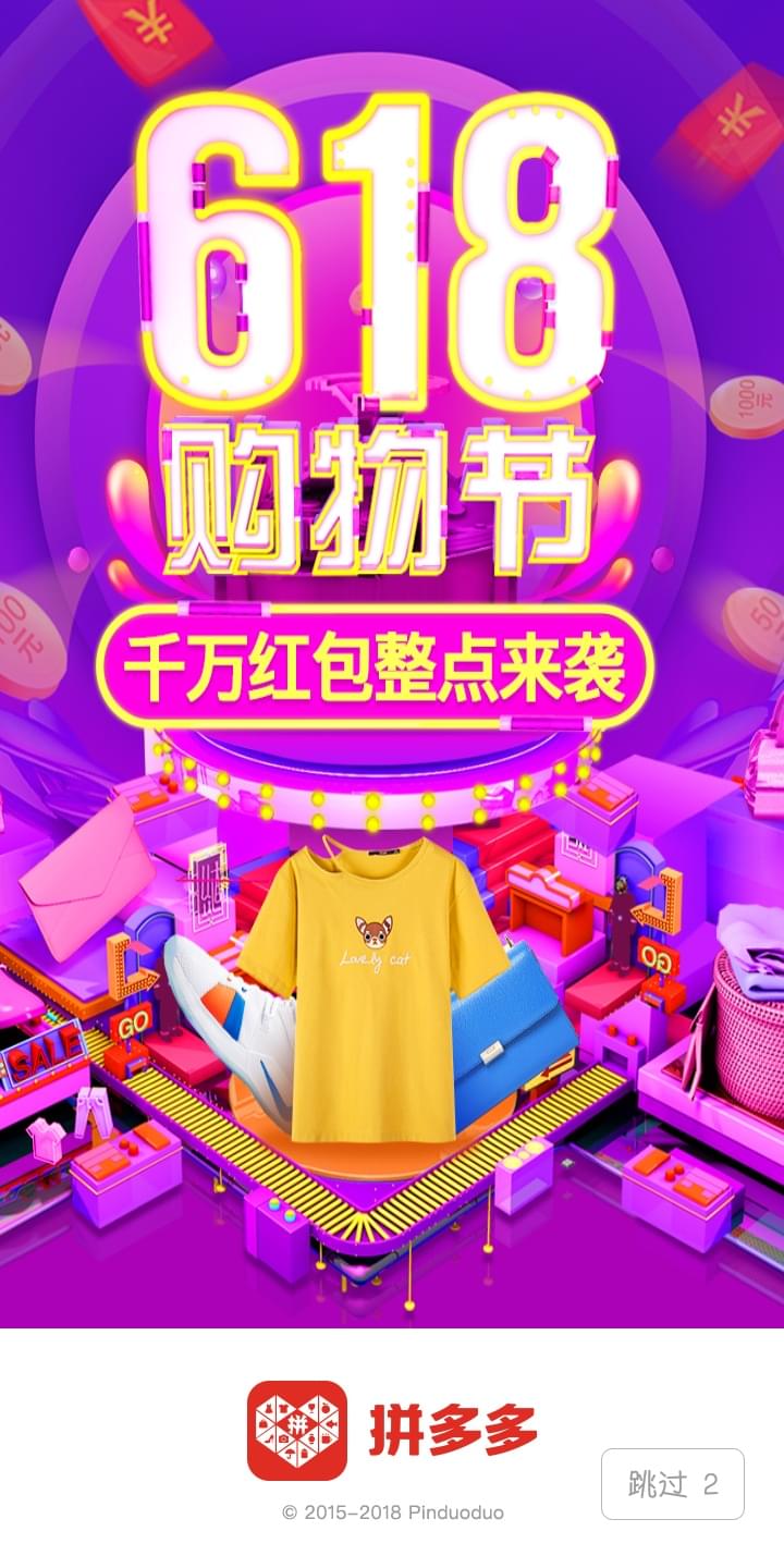 拼多多拼團成功可以退款嗎？拼多多萬人成團退款流程和方式