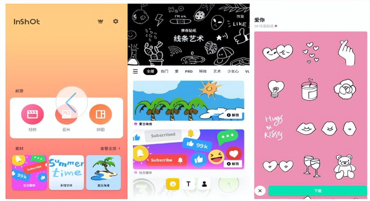 抖音視頻怎么制作？手機制作剪輯視頻的軟件推薦