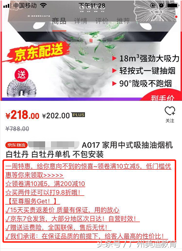 京東廣告語大全經(jīng)典版（京東400字的經(jīng)典廣告語是如何做出來的？）