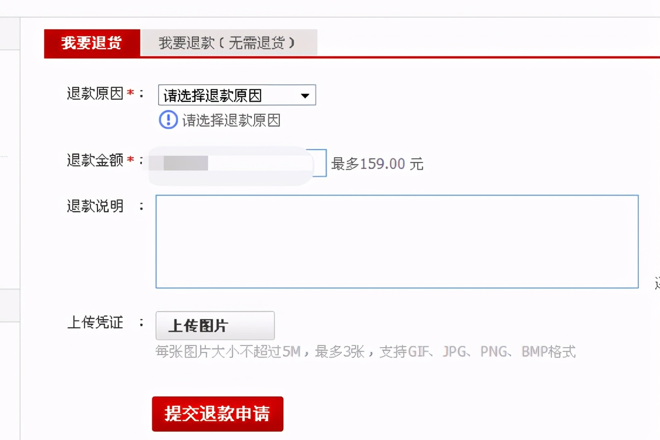 退款單對淘寶號有影響嗎？解析淘寶違約不發貨賠償規則
