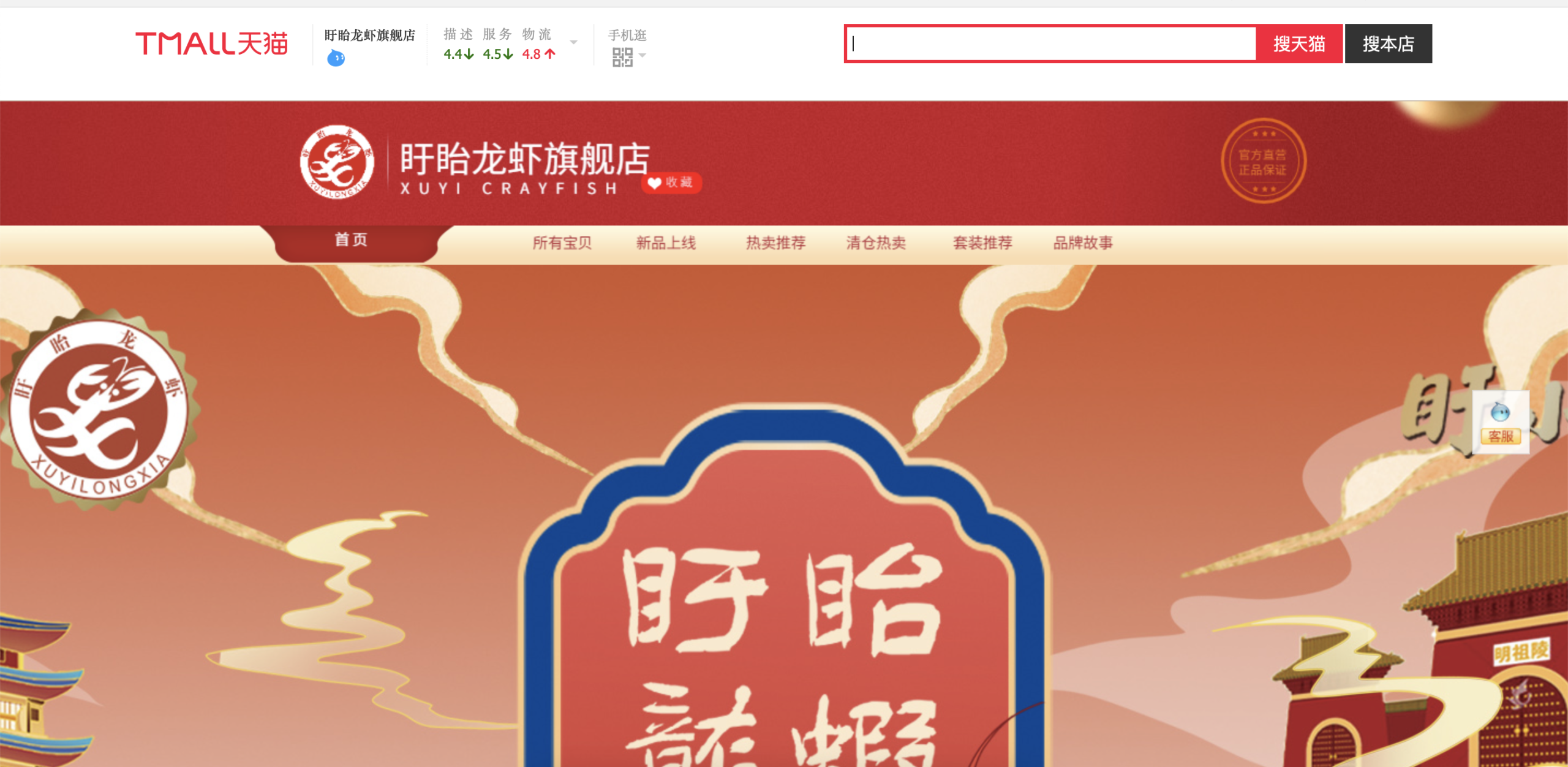 怎么裝修淘寶店鋪首頁（淘寶店鋪頁面設計裝修技巧）
