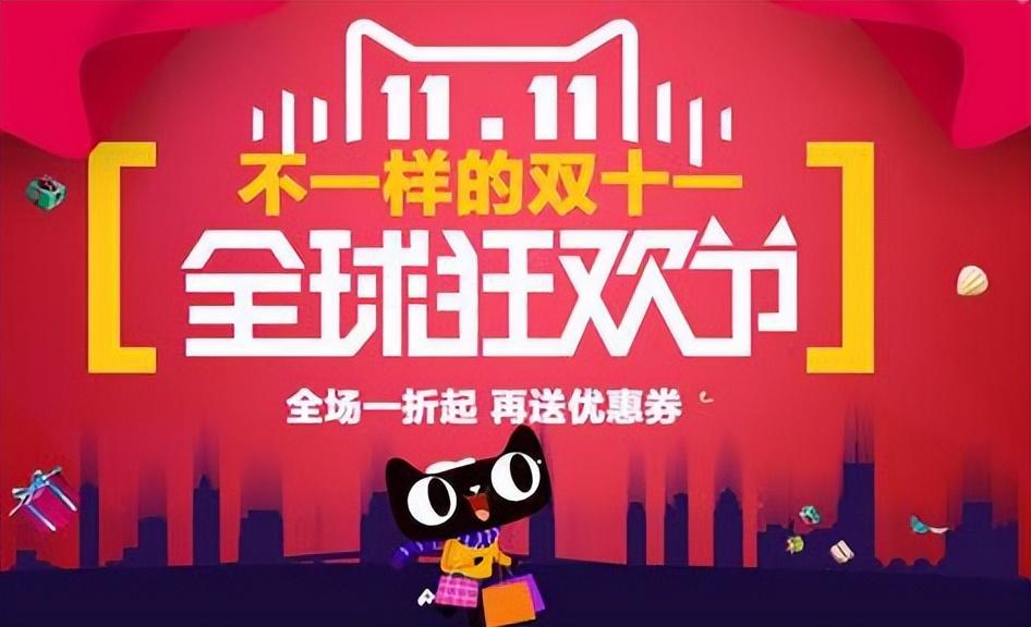 天貓超市88元包郵規則是什么？2022淘寶天貓雙十一紅包活動