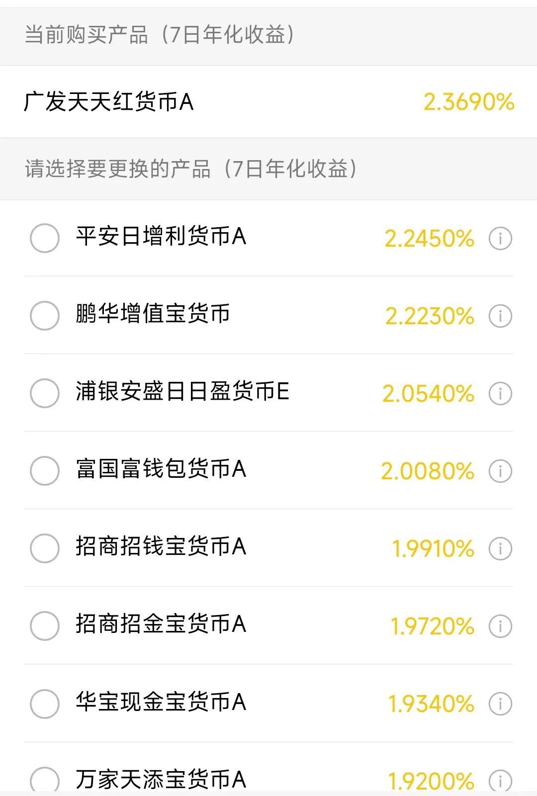 支付寶利息多少？支付寶利息和銀行利息哪個高？