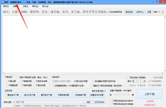 sku圖和主圖有什么區(qū)別？多多上的商品sku圖怎么采集？