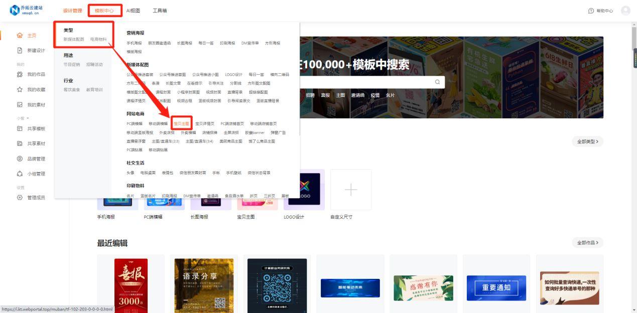 淘寶主圖制作軟件哪個(gè)好？推薦幾個(gè)比ps還簡單零基礎(chǔ)也能設(shè)計(jì)的工具
