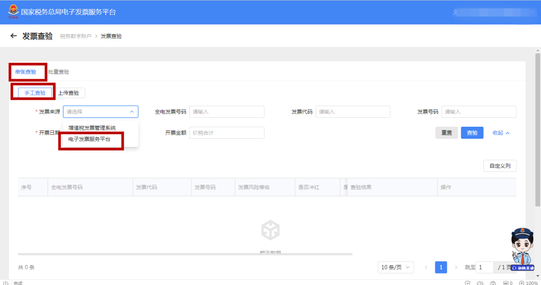 發票查驗真偽怎么查？增值稅發票真偽查詢系統有哪些？