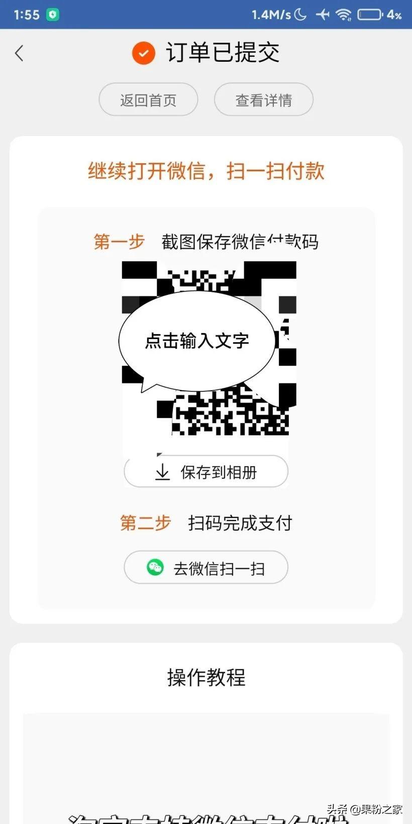 淘寶內(nèi)測微信支付是什么意思？盤點支付寶內(nèi)測的幾大好處