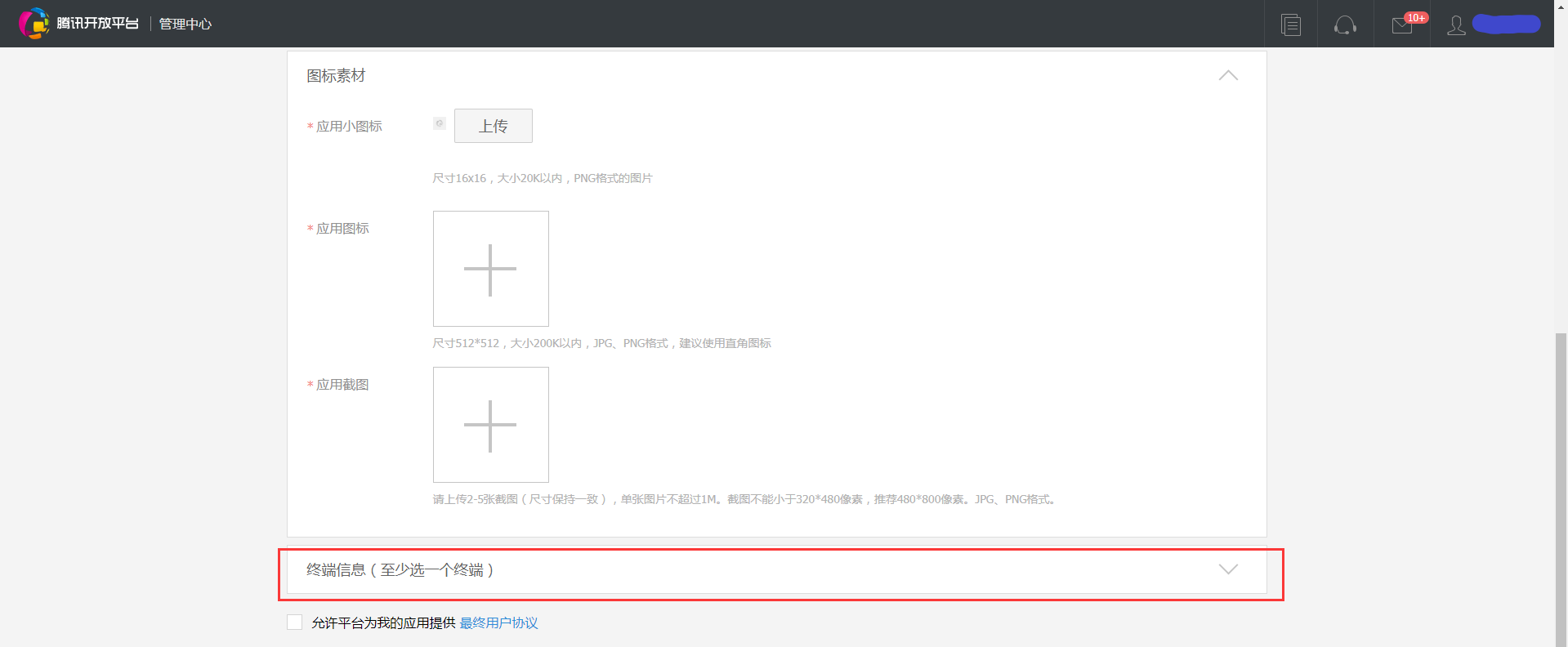 騰訊社區(qū)開放平臺(tái)認(rèn)證（騰訊開放平臺(tái)認(rèn)證流程及收益來源）