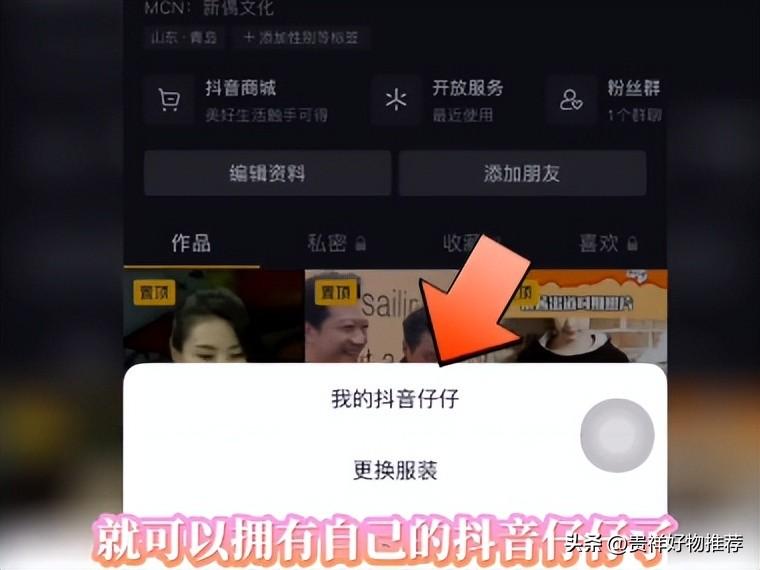 抖音怎么換頭像？抖音新功能里的動態頭像是什么設置的？