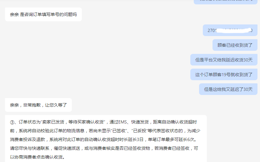 多多打單系統(tǒng)怎么收費？分享多多打單系統(tǒng)的詳細使用教程