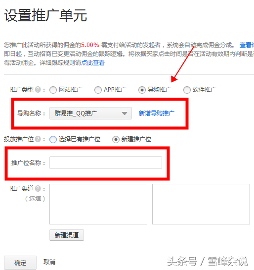 淘寶pid在哪里看到？手機(jī)淘寶pid申請(qǐng)流程及條件
