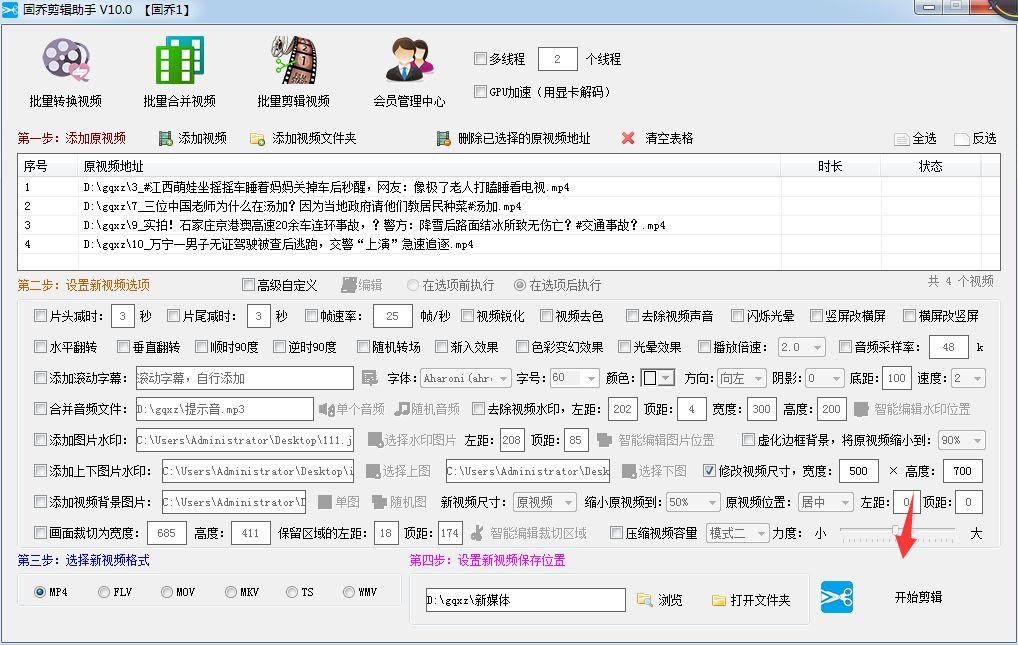 怎樣調節視頻的比例尺寸？怎么快速給視頻進行尺寸大小調整？