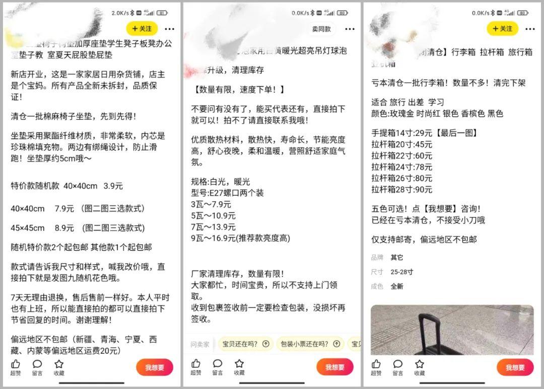 閑魚退款必須賣家同意才可以嗎？閑魚賣貨如何處理一些基本售后的問題？