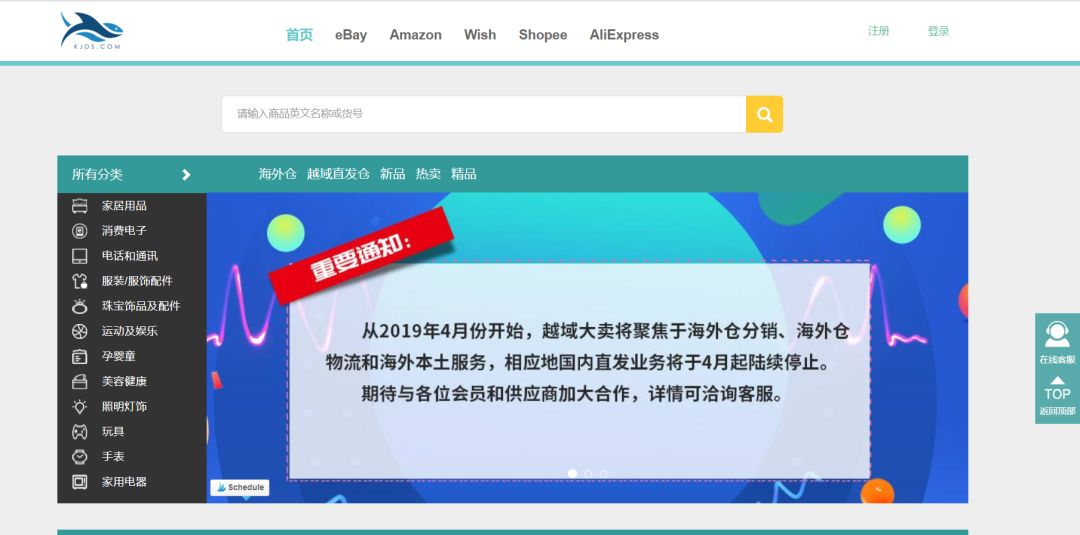 出口易官網(wǎng)是多少？國內(nèi)出口網(wǎng)站哪個(gè)平臺(tái)好？