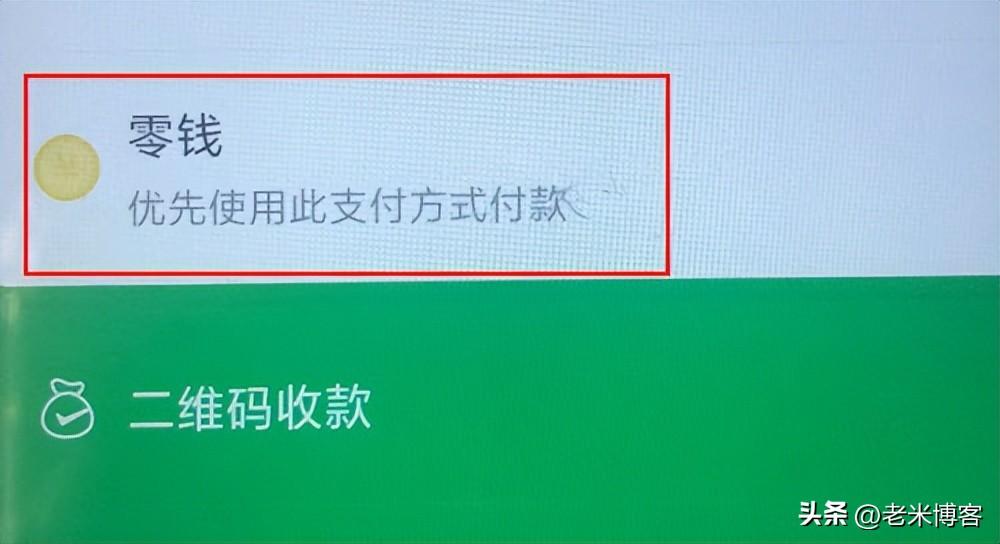 如何設(shè)置微信支付扣款順序？微信發(fā)紅包優(yōu)先使用零錢(qián)怎么設(shè)置？