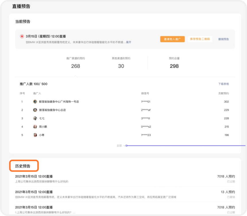 直播中控臺怎么打開？直播中控臺使用講解分享
