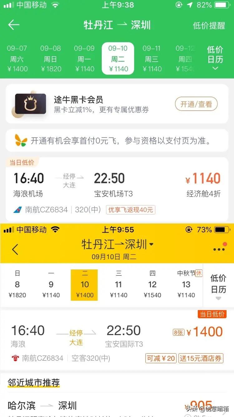 飛豬機票什么時候便宜？出行旅游機票技巧攻略