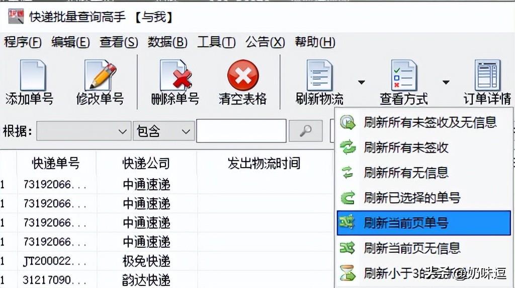 怎么查附近的快遞站點？教你一鍵查詢物流的最后站點