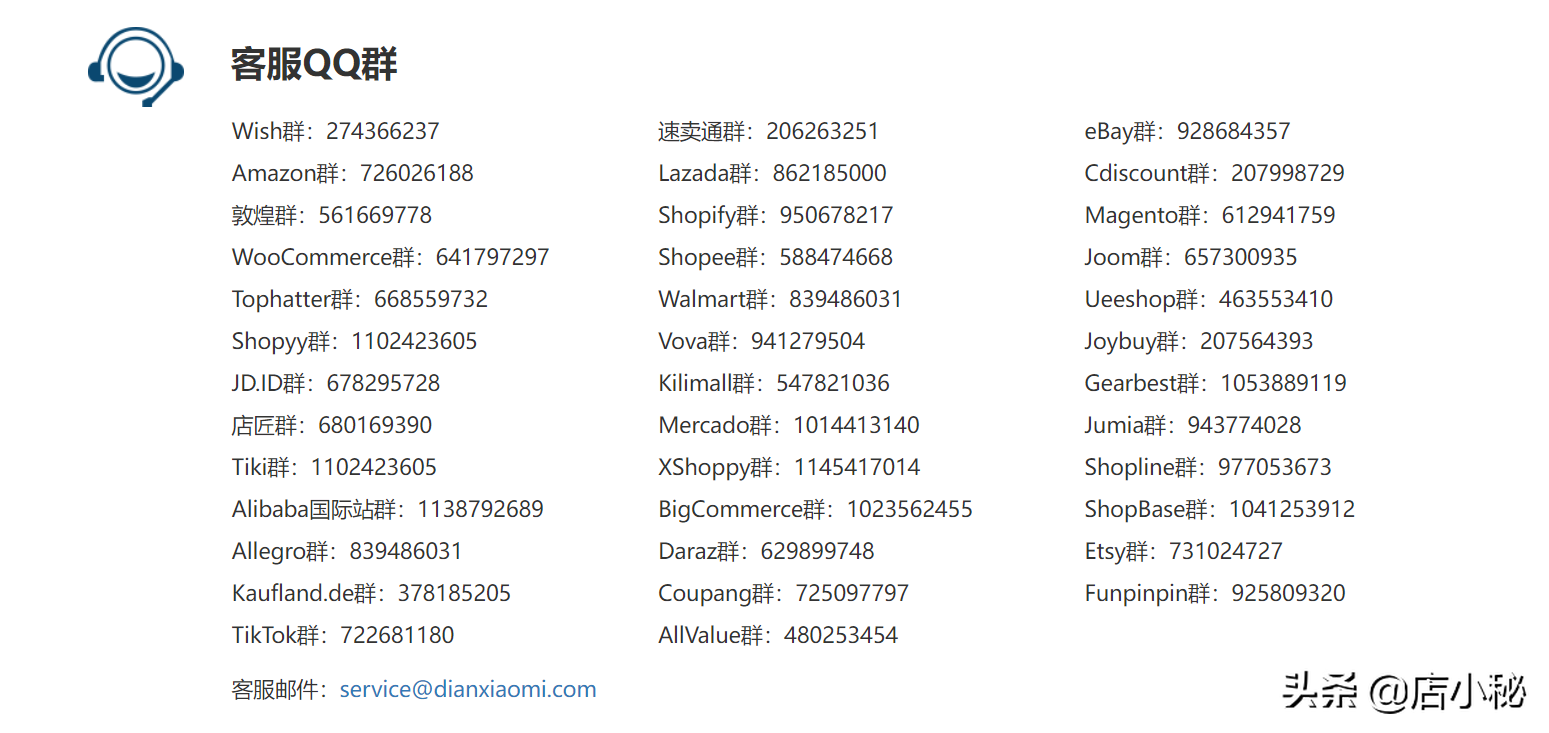 店小秘官網(wǎng)app（店小秘erp收費(fèi)標(biāo)準(zhǔn)）