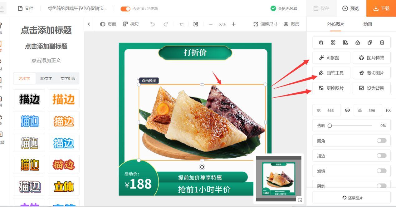 淘寶圖片怎么做美工？淘寶主圖制作詳細教程一覽表