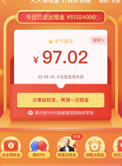 拼多多領紅包是真的嗎？拼多多怎么砍價和快速提現成功?