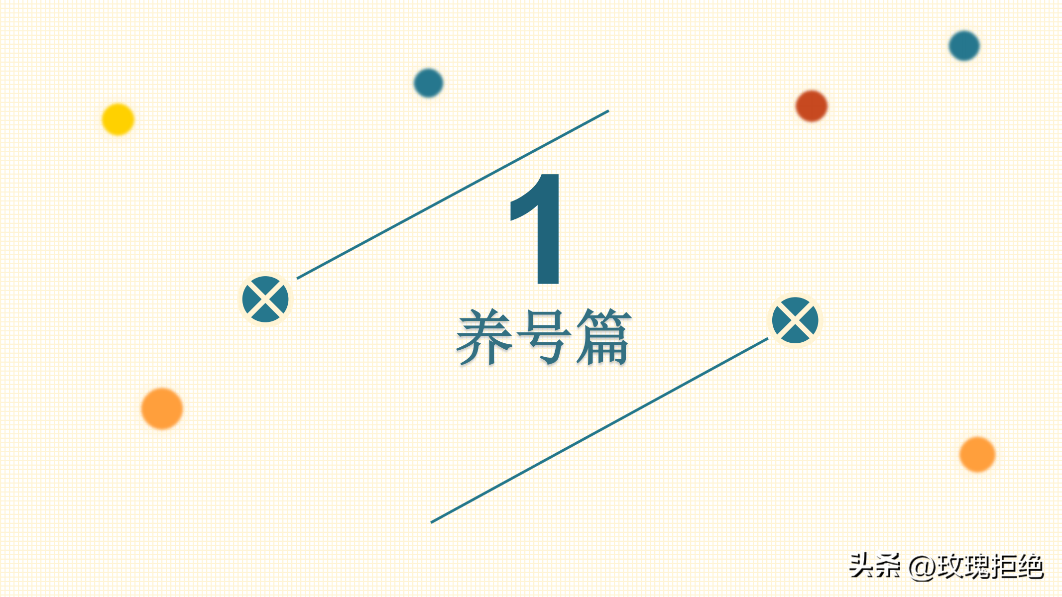 個人抖音號怎么運營？抖音養號八大禁忌