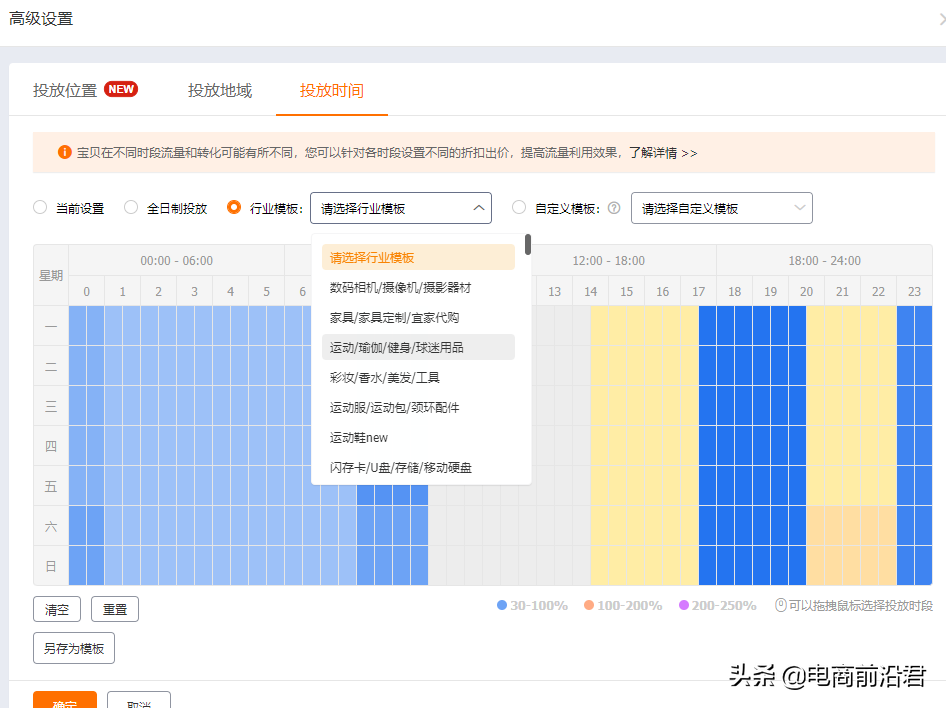 淘寶直通車推廣怎么操作？分享淘寶站外引流的推廣方法
