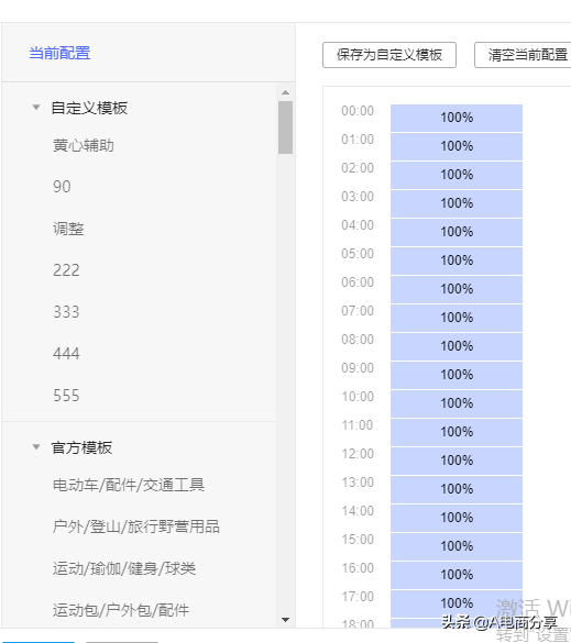 ocpx推廣是什么意思？拼多多運(yùn)營(yíng)推廣工具搜索OCPX實(shí)操詳解