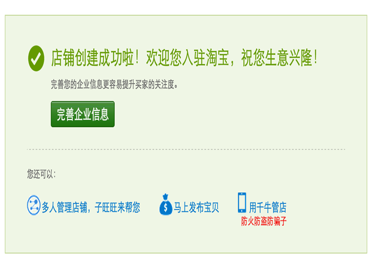 公司淘寶賬號怎么注冊？盤點(diǎn)淘寶認(rèn)證企業(yè)賬戶需要的流程及資料