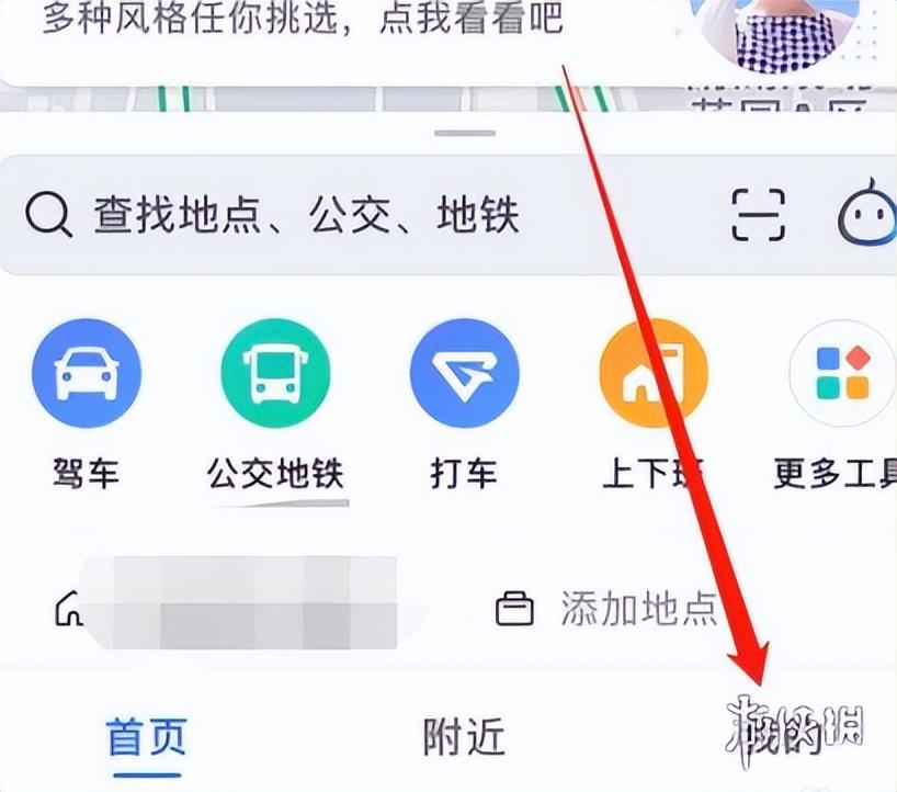 如何找人的位置信息？手機查對方位置不讓對方知道怎么查？