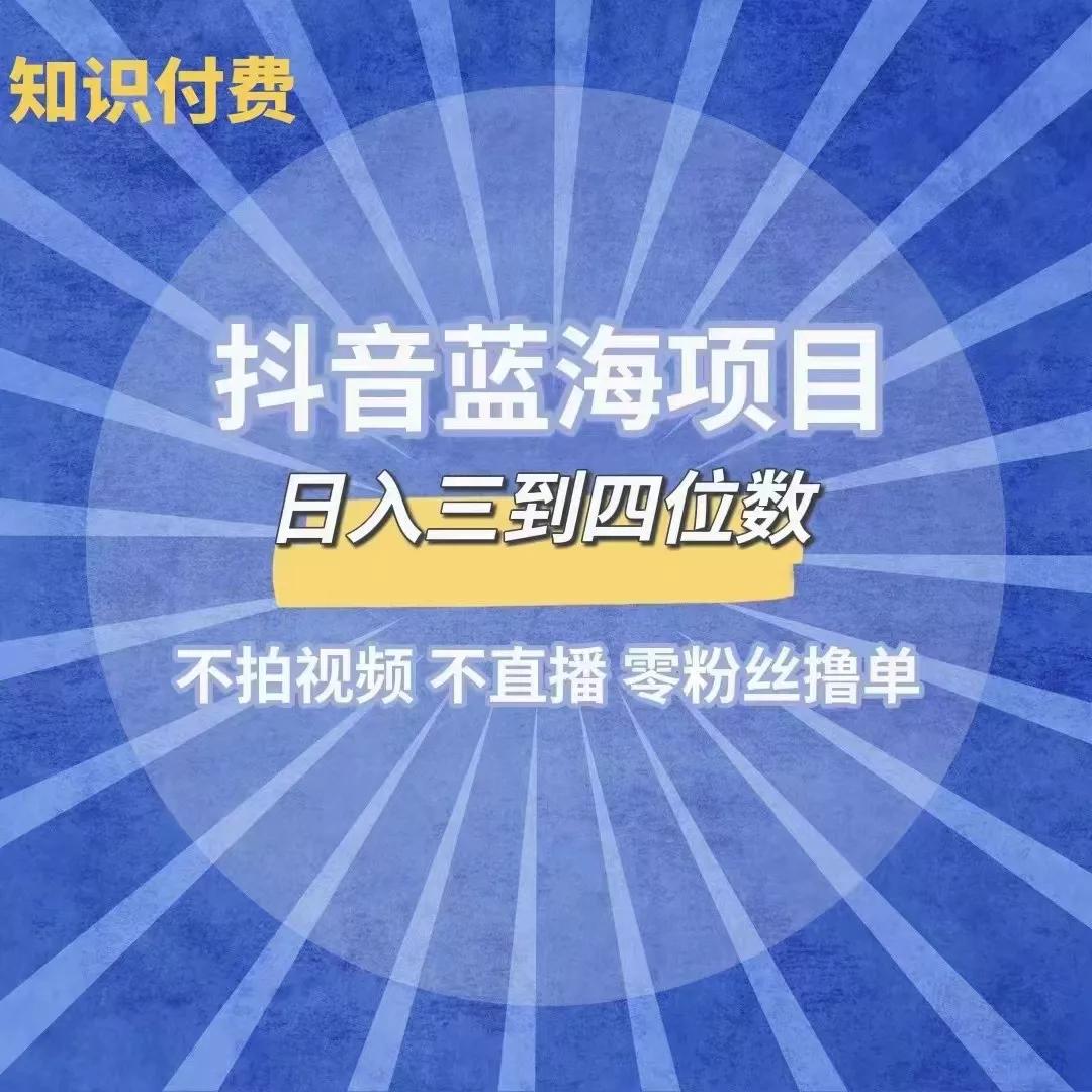 抖音發(fā)視頻能賺錢(qián)嗎？普通人發(fā)抖音賺錢(qián)的方法技巧介紹