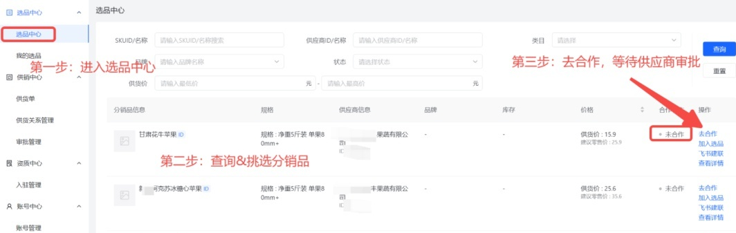 抖店平臺(tái)登錄入口（抖店商家登錄入口教程分享）