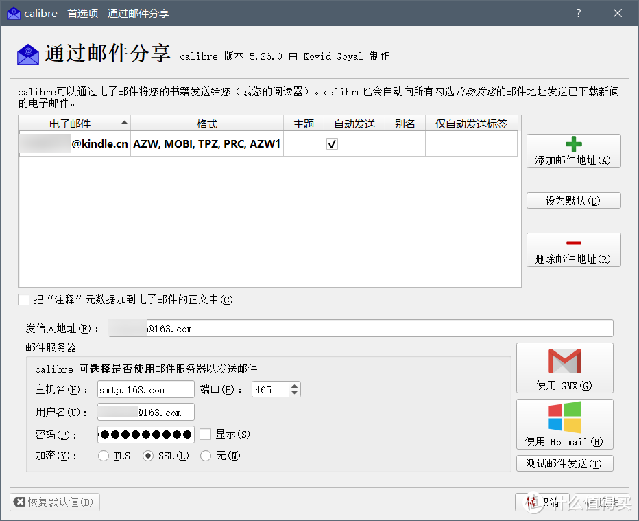 kindle郵箱在哪里看？Kindle郵箱推送電子書的具體設置及注意事項