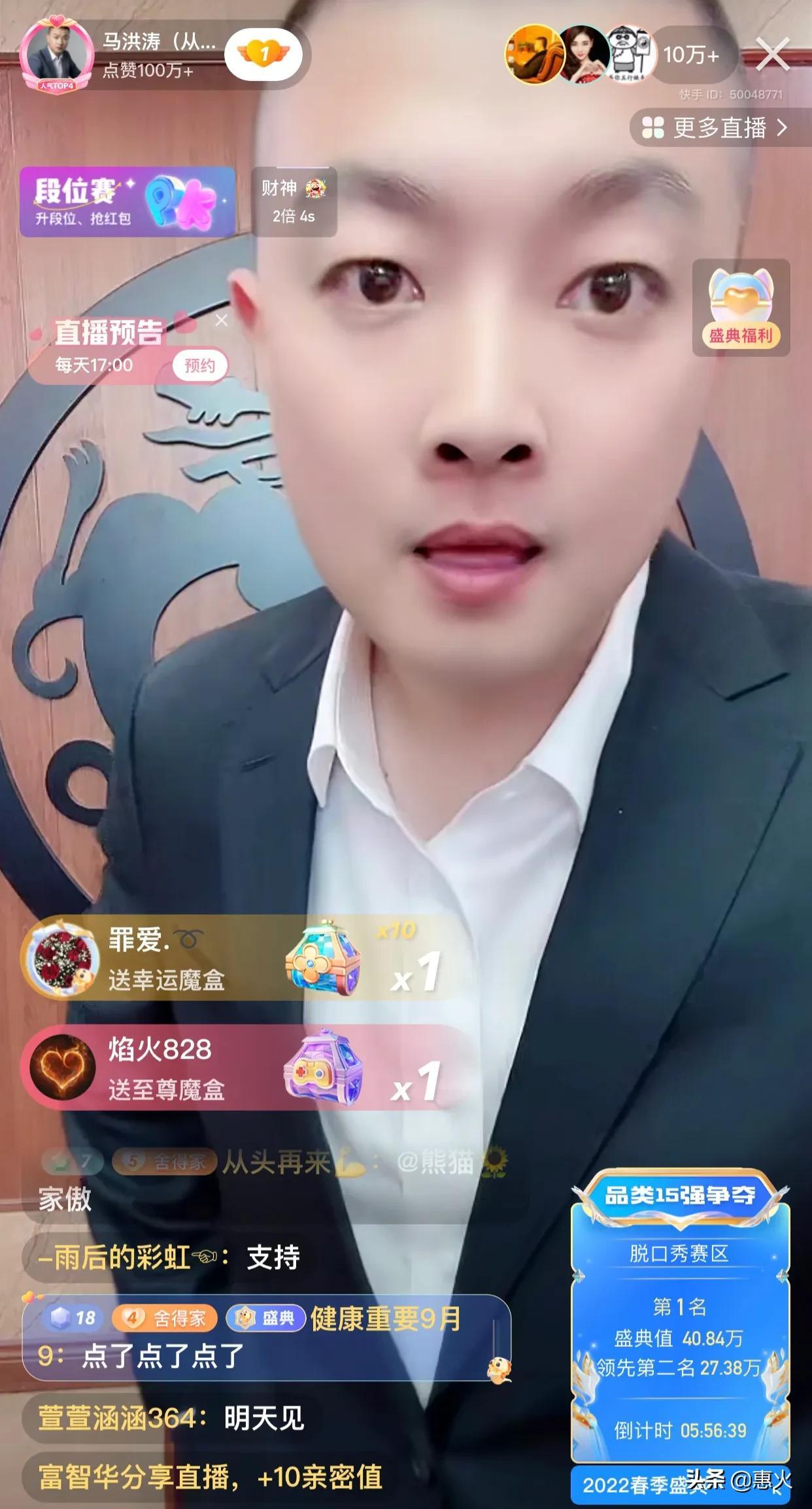 快手馬洪濤（快手網紅馬洪濤個人簡介）