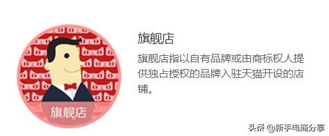 專營店,專賣店,旗艦店有啥區(qū)別？比較三者的區(qū)別及優(yōu)勢對比分析