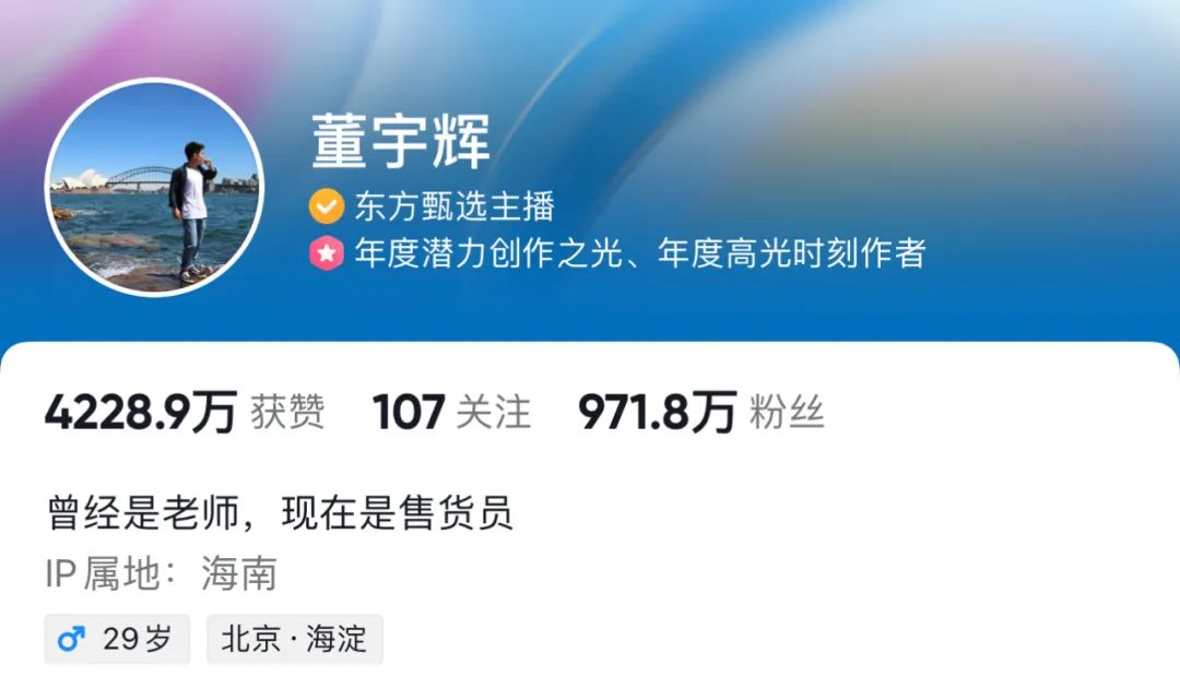 抖音紅人排行榜前十名（2023抖音粉絲排名前十網紅）