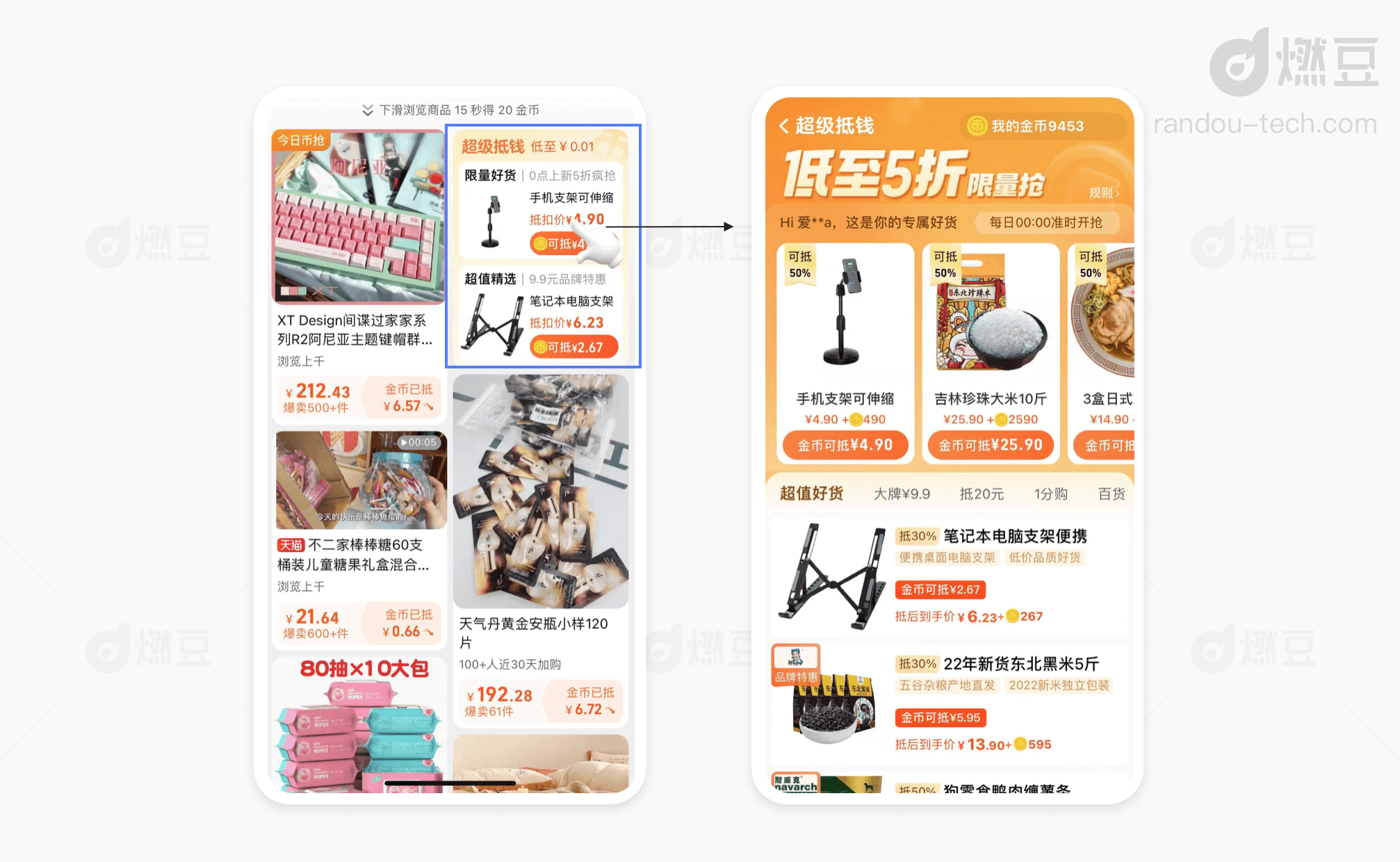 淘寶淘金幣怎么用？分享淘寶淘金幣抵扣規則一覽