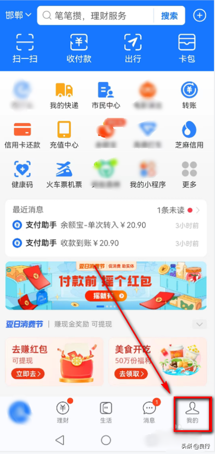 免密支付是什么意思？支付寶賬號(hào)免密支付自動(dòng)扣款功能在哪里？