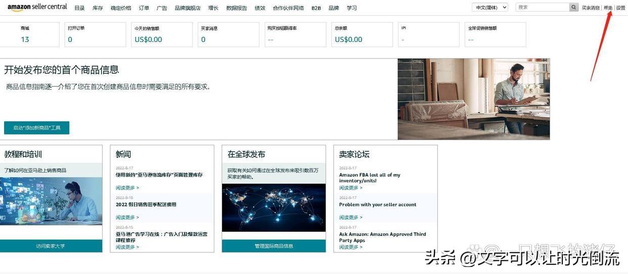 亞馬遜有客服嗎？新手如何開case聯(lián)系客服的方法和步驟