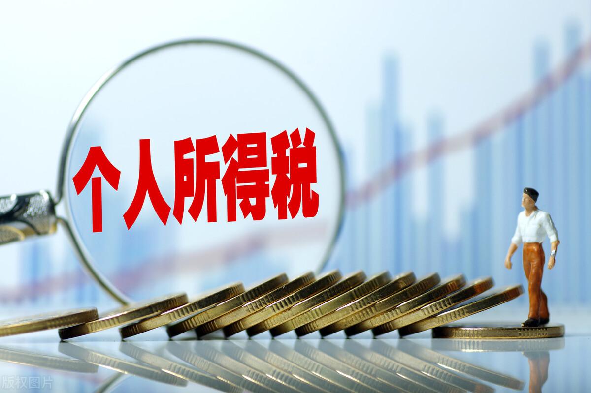 個人所得稅國家收稅標準（2022最新稅率一覽表）