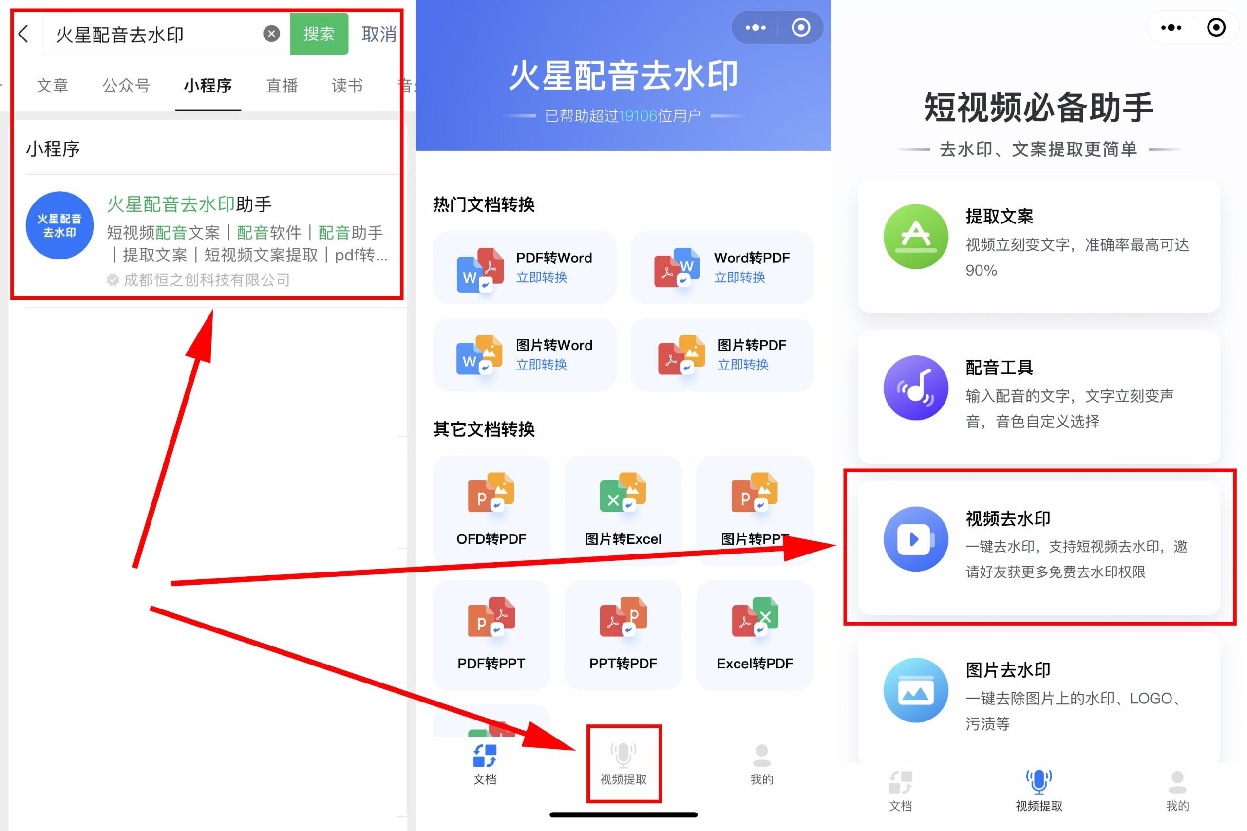如何下載抖音的視頻？在抖音上刷到喜歡的視頻怎么保存到手機上呢？
