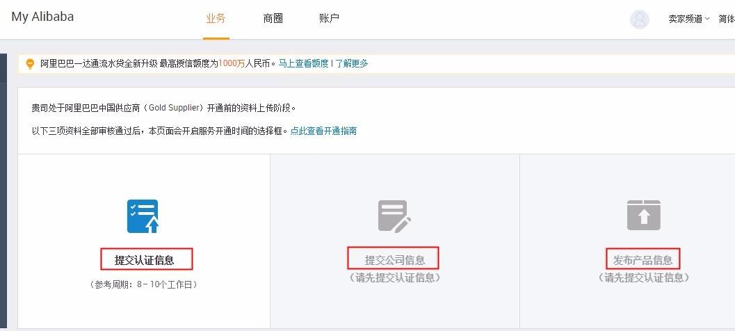 阿里巴巴物流服務平臺官網（阿里巴巴國際站入駐流程及條件）