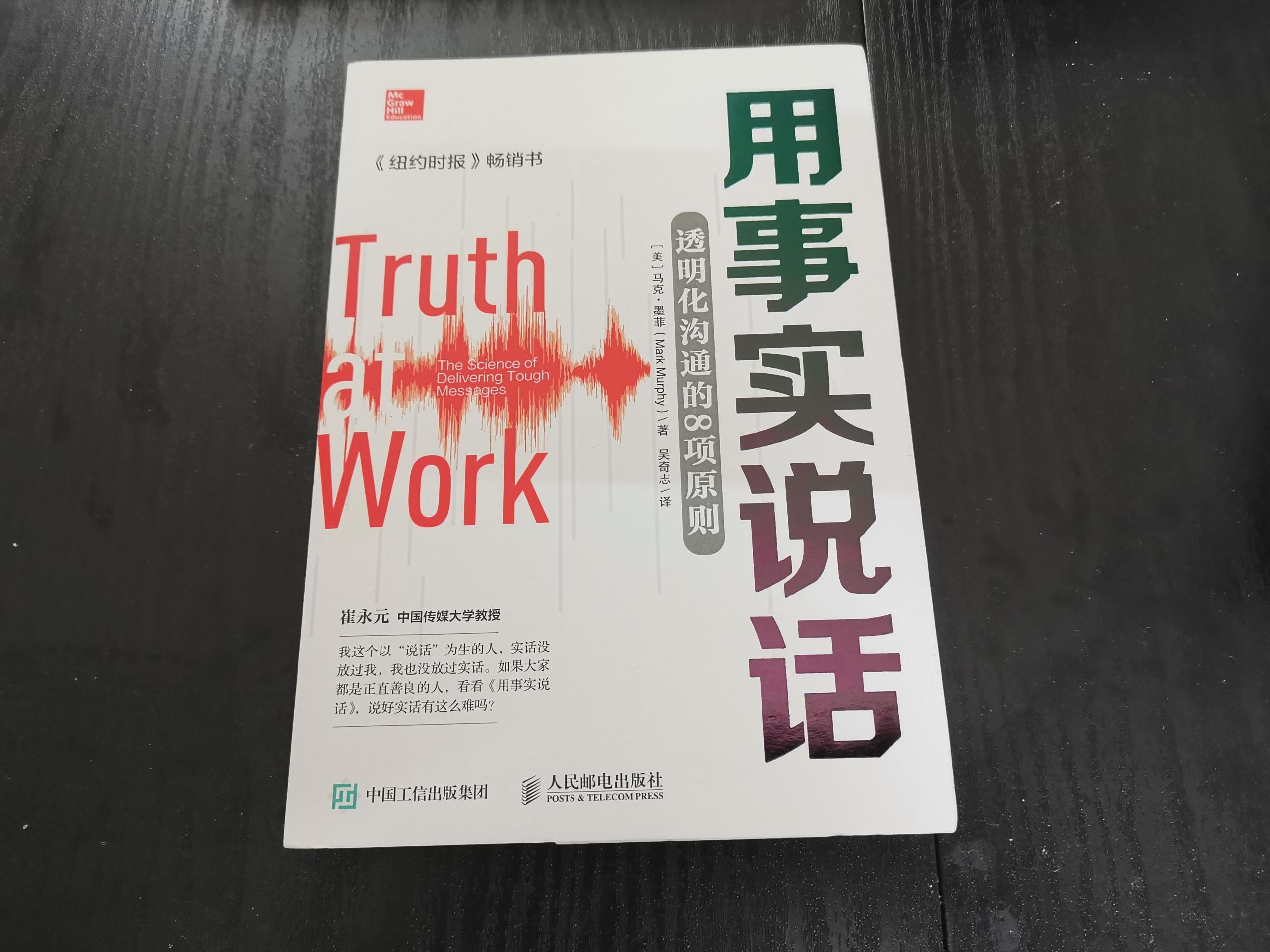 提高情商和說話技巧的書籍推薦（分享6本可以提高溝通情商和銷售口才）