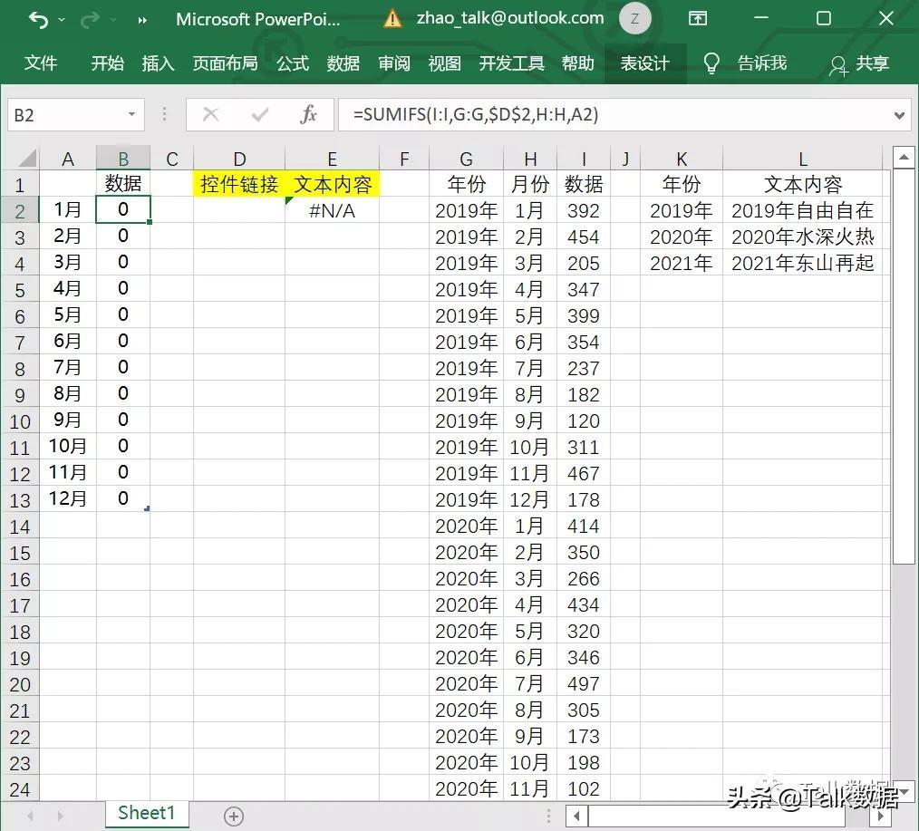 PPT插入動態(tài)圖怎么做？手機ppt怎么加入動態(tài)圖的方法及步驟