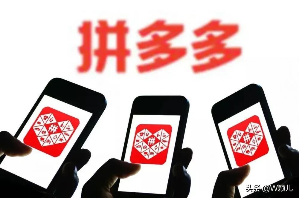 拼多多一元包郵怎么賺錢？揭秘拼多多的商品為什么能賣那么便宜？