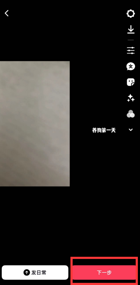 抖音如何合拍別人的視頻？圖文教學抖音合拍短視頻的方法和技巧