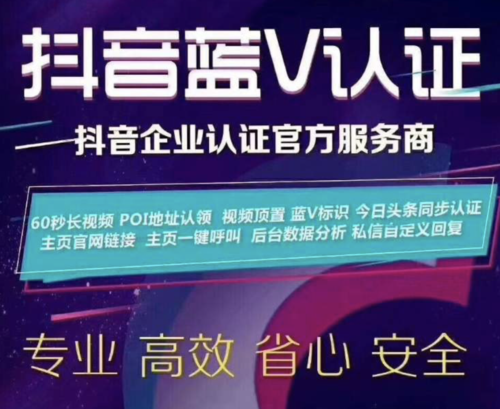 抖音官方認證有什么好處？申請官方認證的流程及條件