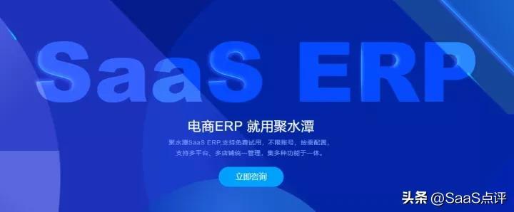 聚水潭erp登錄入口網(wǎng)址（聚水潭erp新手入門教程）