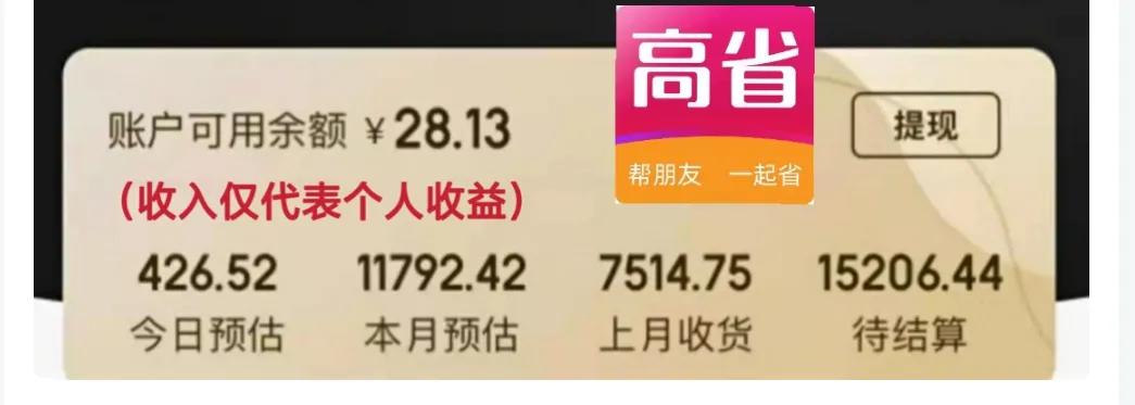 淘客推廣是什么意思？淘寶客推廣收費標準